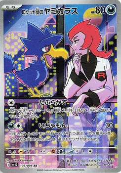 Pokémon-Karte Team Rocket's Murkrow 106/000