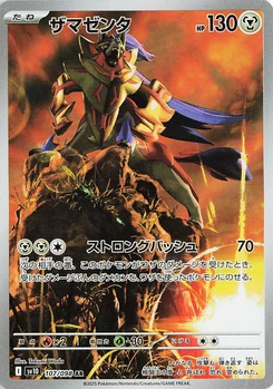 Pokémon-Karte Zamazenta 107/000