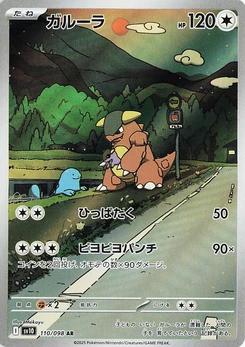 Pokémon-Karte Kangaskhan 110/000