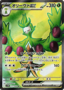 Pokémon-Karte Arboliva ex 111/000
