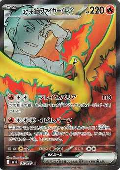 Pokémon-Karte Team Rocket's Moltres ex 112/000