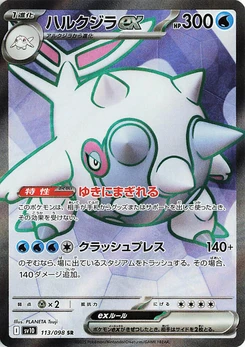 Pokémon-Karte Cetitan ex 113/000
