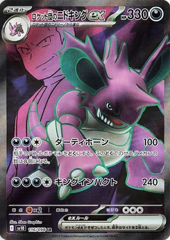 Pokémon-Karte Team Rocket's Nidoking ex 116/000