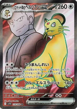 Pokémon-Karte Team Rocket's Persian ex 118/000