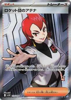 Pokémon-Karte Team Rocket's Ariana 119/000