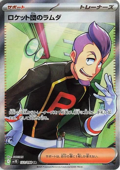 Pokémon-Karte Team Rocket's Petrel 122/000