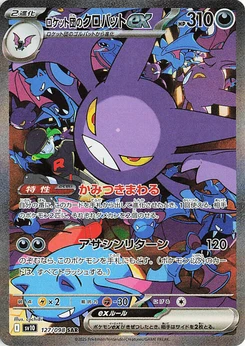 Pokémon-Karte Team Rocket's Crobat ex 127/000