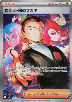 Pokémon-Karte Team Rocket's Giovanni 129/000
