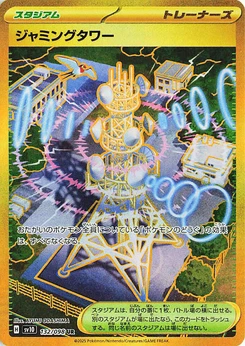 Pokémon-Karte Jamming Tower 132/000