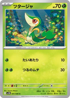 Pokémon-Karte Snivy 001/174