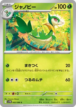 Pokémon-Karte Servine 002/174