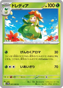 Pokémon-Karte Lilligant 007/174