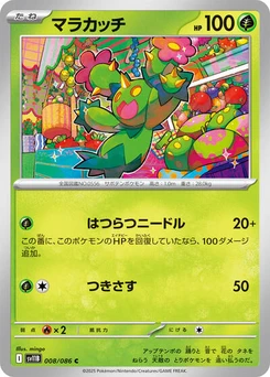 Pokémon-Karte Maractus 008/174