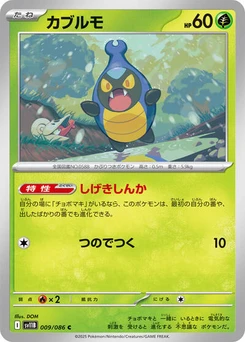 Pokémon-Karte Karrablast 009/174