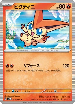 Pokémon-Karte Victini 012/174