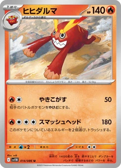 Pokémon-Karte Darmanitan 014/174