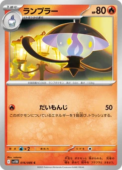 Pokémon-Karte Lampent 016/174