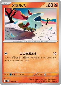 Pokémon-Karte Larvesta 018/174