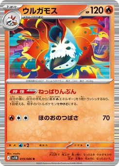 Pokémon-Karte Volcarona 019/174
