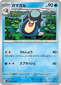 Pokémon-Karte Palpitoad 023/174