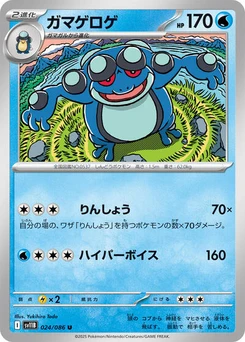 Pokémon-Karte Seismitoad 024/174