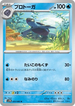 Pokémon-Karte Tirtouga 025/174