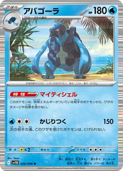 Pokémon-Karte Carracosta 026/174