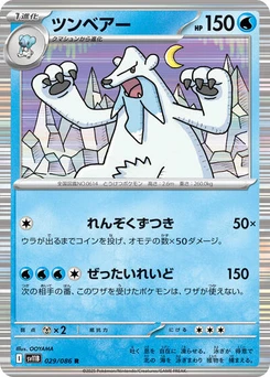 Pokémon-Karte Beartic 029/174