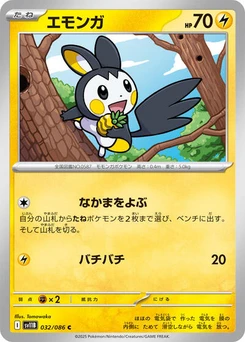 Pokémon-Karte Emolga 032/174