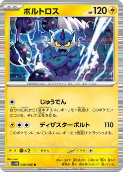 Pokémon-Karte Thundurus 036/174
