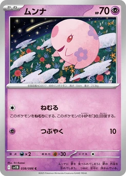 Pokémon-Karte Munna 038/174
