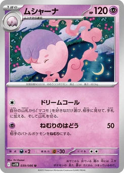 Pokémon-Karte Musharna 039/174