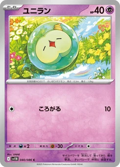 Pokémon-Karte Solosis 040/174