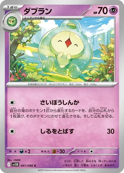 Pokémon-Karte Duosion 041/174