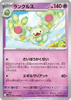 Pokémon-Karte Reuniclus 042/174
