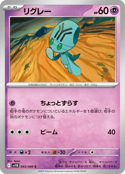 Pokémon-Karte Elgyem 043/174