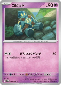 Pokémon-Karte Golett 045/174