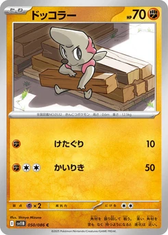 Pokémon-Karte Timburr 050/174