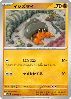 Pokémon-Karte Dwebble 054/174