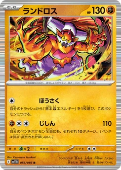 Pokémon-Karte Landorus 056/174