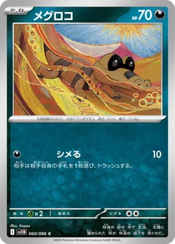 Pokémon-Karte Sandile 060/174