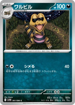 Pokémon-Karte Krokorok 061/174