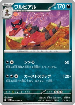 Pokémon-Karte Krookodile 062/174