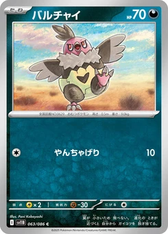 Pokémon-Karte Vullaby 063/174