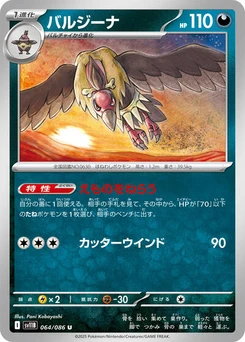Pokémon-Karte Mandibuzz 064/174