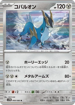 Pokémon-Karte Cobalion 068/174