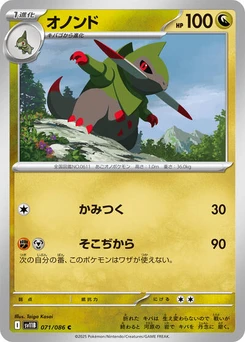 Pokémon-Karte Fraxure 071/174