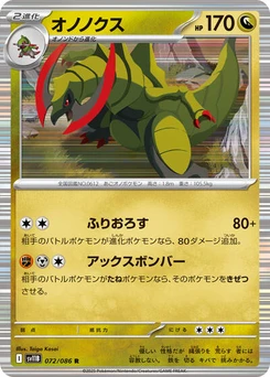 Pokémon-Karte Haxorus 072/174