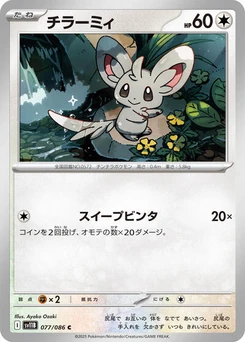 Pokémon-Karte Minccino 077/174