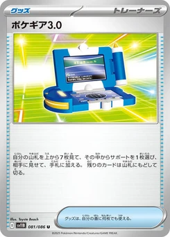 Pokémon-Karte Pokegear 3.0 081/174